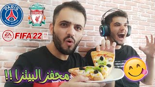 أقوى تحدي ضد محمد في فيفا 22 على محفز البيتزا  | FIFA 22