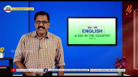 KITE VICTERS STD 08 English Class 49 (First Bell-ഫസ്റ്റ് ബെല്‍)