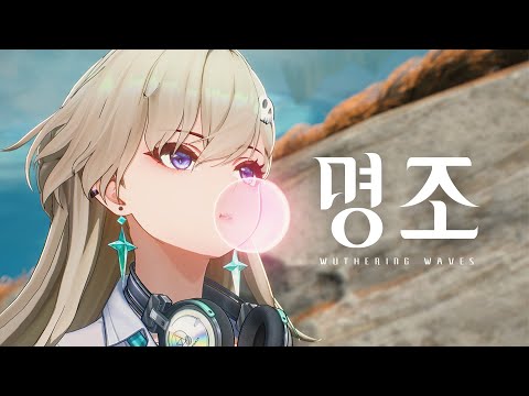 『명조:워더링 웨이브』 TGA 2025 홍보 영상 | 다시 학교로