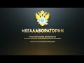 РТУ МИРЭА. Мегалаборатории. Мультиагентные системы