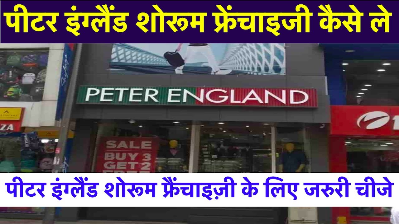 How to Get Peter England Franchise In India Peter England Showroom