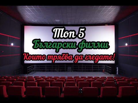 Видео: 21 класически филма, които всеки трябва да гледа (или да прегледа) през 2021 г