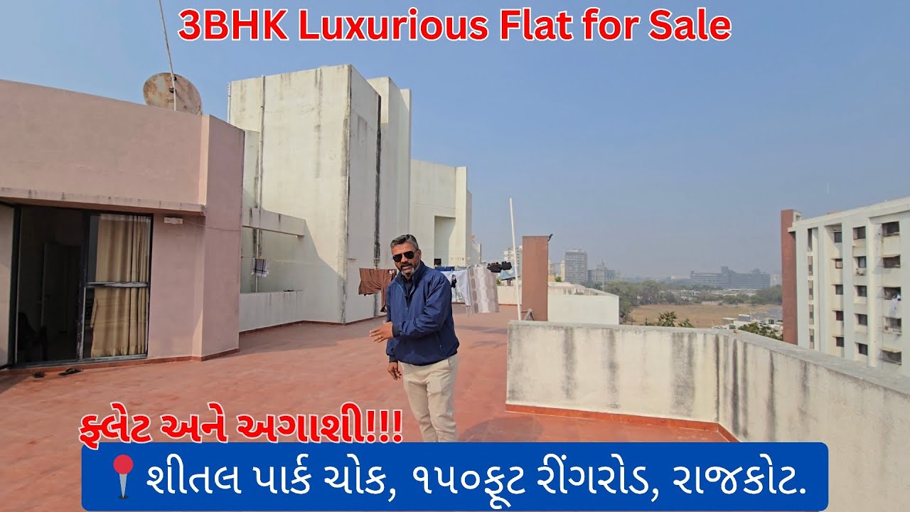 Property No. 242 | શીતલ પાર્ક પાસે 3BHK Luxurious Flat for sale Near 150ft Ring Road #rajkot