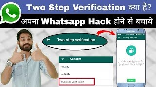 What is Two Step Verification in Whatsapp? screenshot 5