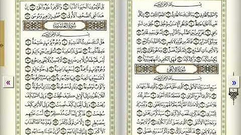 سورة الطارق والأعلى والغاشية للشيح احمد العجمى