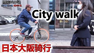 单车转大阪City walk，每一位中年人是不是都有心事？求了一签帮我看看！【罗宾VLOG】 by 罗宾 19,683 views 1 month ago 16 minutes