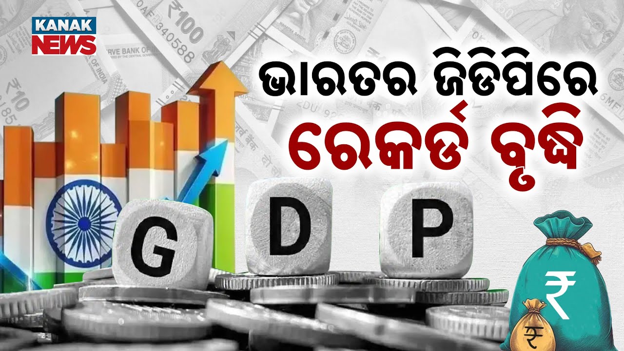 India’s GDP Grows By 7.8% In Q1 2025–26 | On Track To Become 4th Largest Economy