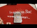 Таро расклад . Его планы сейчас...Как проявит себя..Гадание на Таро он-лайн...С чем появится/онлайн