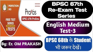 BPSC 67th Re-Exam 2022 English Medium Test Series.BPSC 67th & 68th Exam Test Series in English.