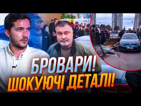 Видео: 😡Видео аварии! НОВЫЕ ПОДРОБНОСТИ ДТП в Броварах, Майбоженко оказался настолько пьяным, что… / СААКЯН