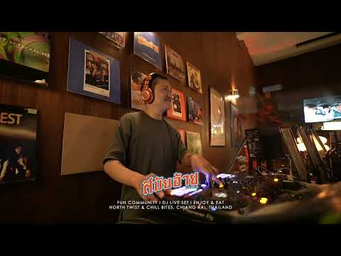 สมัยอ้าย เชียงราย | ไทย - สากล เพลินๆ Mix Vol.7 Dj Brabus