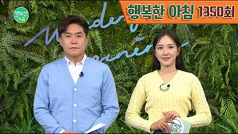 [교양] 행복한 아침 1350회_240502_25만 탈모인 중 2030세대 40% 외 - DayDayNews