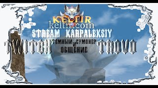 Keltir (C4 x1) -  Dark Сумон, отдыхаем и общаемся рефералка keltir.com - vgupnwd672rmlz5fsyxj