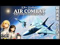 【DCS】成層圏の悪魔を討て!最強 F-15Eとの最終決戦【ゆっくり実況】