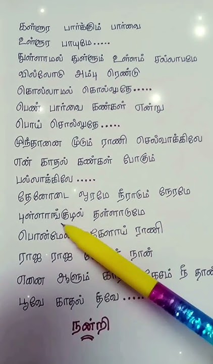 Raja Raja Cholan Song Lyrics In English Raja Raja Cholan naan song lyrics 🌹|#shortsfeed |@Tamilwritingqueen 🥰🥰