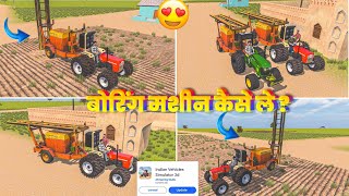 बरग मशन आ गई कस ल ? Indian Vehicles Simulator 3D Me New Update Kab Aayega