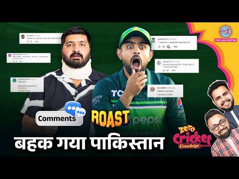 ROAST: Pakistan Cricket Team की जीत, Babar Azam हुए troll | IND vs PAK | Zero Cricket Knowledge