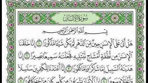 57 سورة الإنسان لعام 1418 هـ للشيخ عبدالعزيز الأحمد