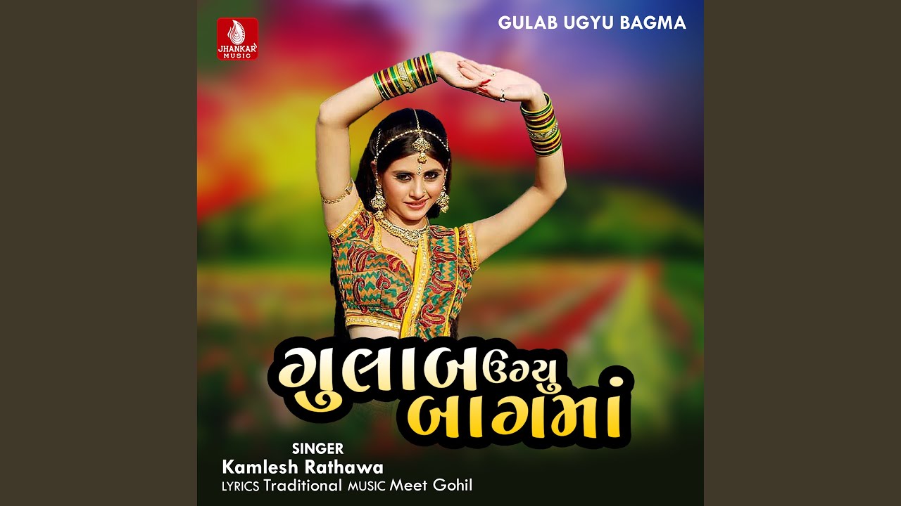 Bapu Na Bangla Lila Laher