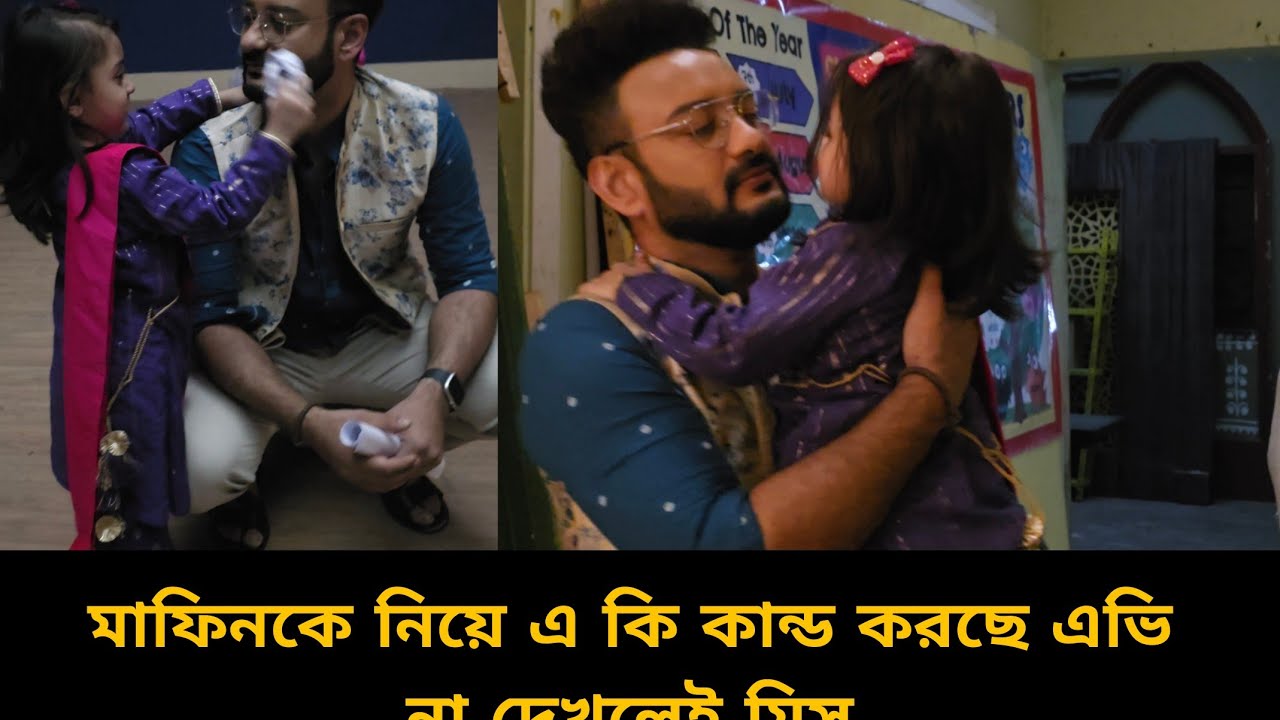 এভির সাথে মজার খেলায় মাফিন চিকি|kotha|starjalsa|banglanat|serial|exclusive|Bts||Trending|Teletalk|