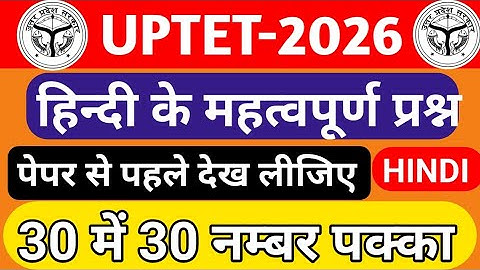 Up tet paryavaran adhyayan most important questions evs uptet पर्यावरण अध्ययन #abhishek_academy 