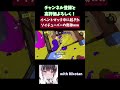 イベントマッチで奇跡が起きたｗｗｗｗ #スプラトゥーン3 #リッター4k #splatoon3 #スプラ3 #スプラトゥーン