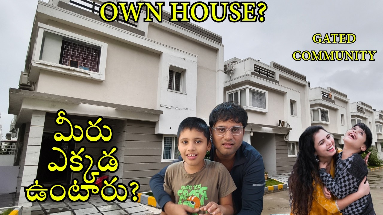 మేము ఉంటున్న Community ఇదే  | Hyderbadలో ఎక్కడా? రెంట్ ఎంత? కొనాలి అంటే ఎంత? 