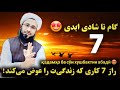 ۷ گام تا شادی همیشگی راز ۷ کاری که زندگی ت را عوض می کند     