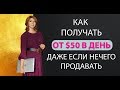 Как заработать в интернете на обучении | Приложение Прорыв