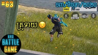 គ្រូទាយឆុត | Epic Game Rules of Survival Khmer - Funny Strategy Battle Online