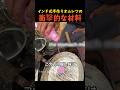 インド式手作りオムレツの衝撃的な材料