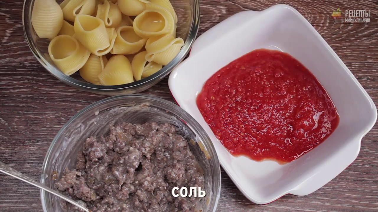 ФАРШИРОВАННЫЕ МАКАРОНЫ ПОД СОУСОМ БЕШАМЕЛЬ