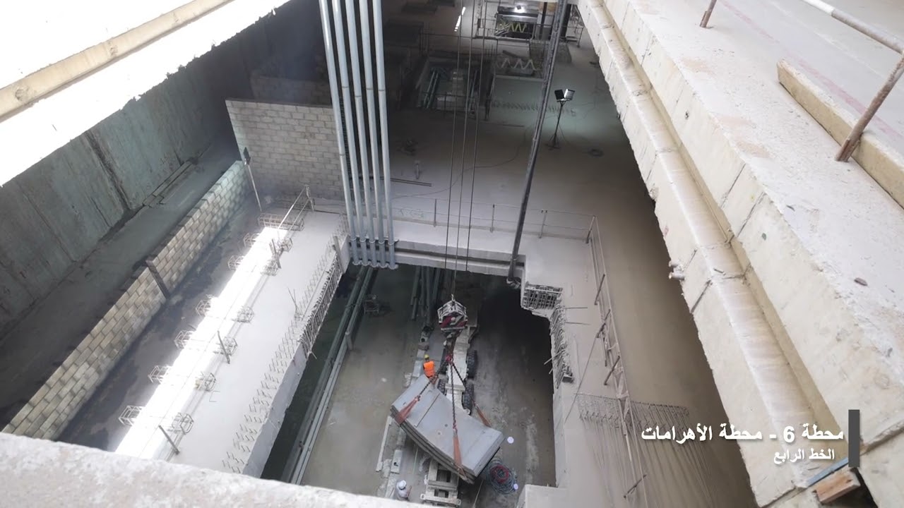 أعمال تنفيذ مشروع المرحلة الاولى من الخط الرابع لمترو الأنفاق