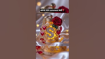 S🍀 love video || 💗 I Love You😘 || Comment your name💌 || #story #nameart #couples #love