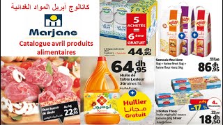 Catalogue Marjane produits alimentaires avril 2020. كاتالوج مرجان .مواد غدائية