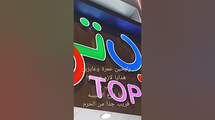 نشترى هدايا العمرة منين