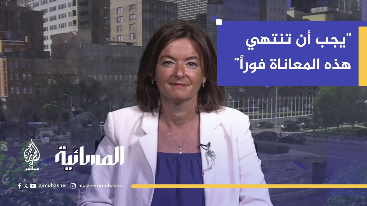 وزيرة خارجية سلوفينيا تانيا فايون: آن الأوان لإنهاء الحرب والاعتراف الفوري بدولة فلسطين