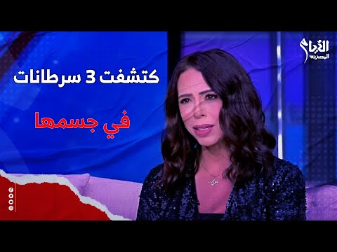 اكتشفت 3 سرطانات في جسمها وعملت أصعب عملية جراحية الفنانة جيهان سلامة تكشف سبب اختفائها عن الأضواء