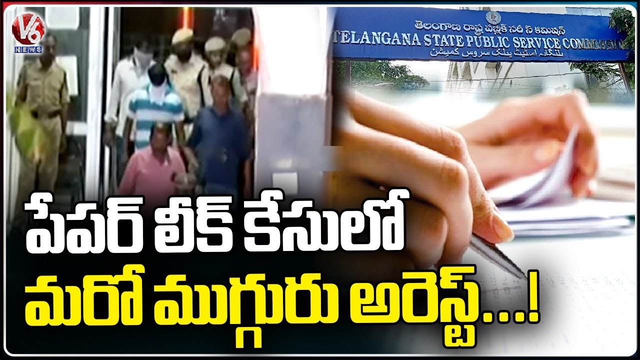SIT Investigation Continues In Paper Leak Scam Case, Key Facts Revealed