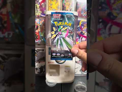 Gacha Pack No.283 #pokemon #pokemontcg #pokemoncards #gacha #ポケモン #ポケモンカードゲーム #ガシャポン #ポケモンガチャ #ガシャ