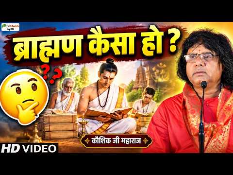 16 What a Brahmin Should Be Like According to Kaushik Ji