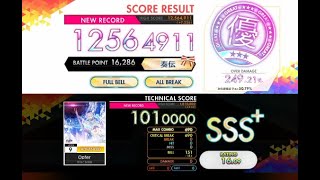 【オンゲキ R.E.D PLUS】Opfer［ADVANCED］