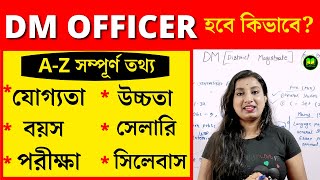 How to Become a DM Officer | District Magistrate | How to Become District Magistrate