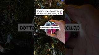 Купили с Лялей в два раза дешевле