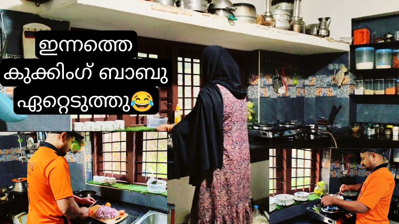 ഇന്ന് അടുക്കള ബാബുവിന് വിട്ടുകൊടുത്തു😂 haifa kitchen family vlog/Easy breakfast recipe/Evening snack