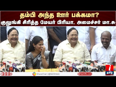 தம்பி அந்த ஊர் பக்கமா?  - Minister Duraimurugan Latest  Comedy Speech | Tamil News |  Durai murugan