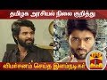 New video by Thanthi TV on YouTube