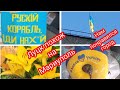 Хорошо что я в Украине. Луцк похож на Мариуполь.