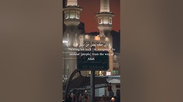ما تيسر من سورة الحج - عبد الرحمن مسعد