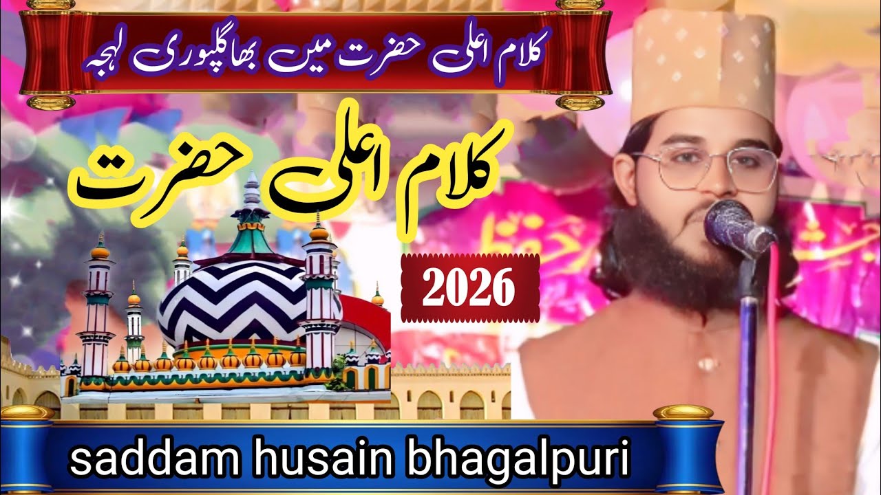 Saddam husain bhagalpuri kalam e aala hazrat Banda milane ko qareeb Hazrat e qadir Gaya 